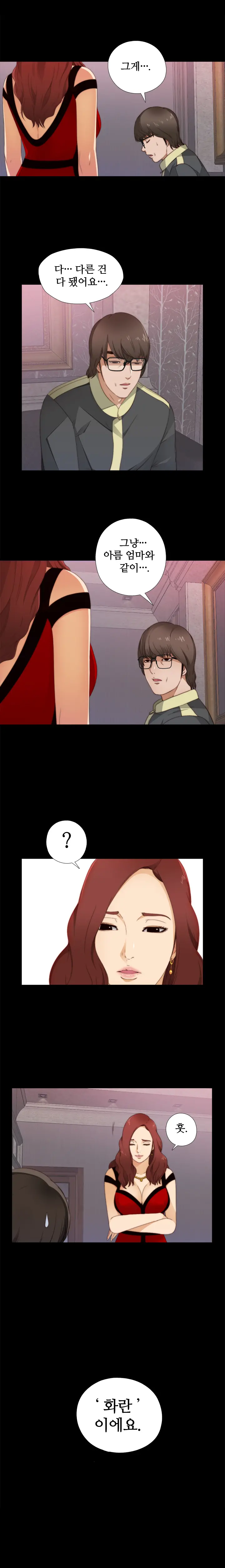 Girl Next Door Ch.0-8
