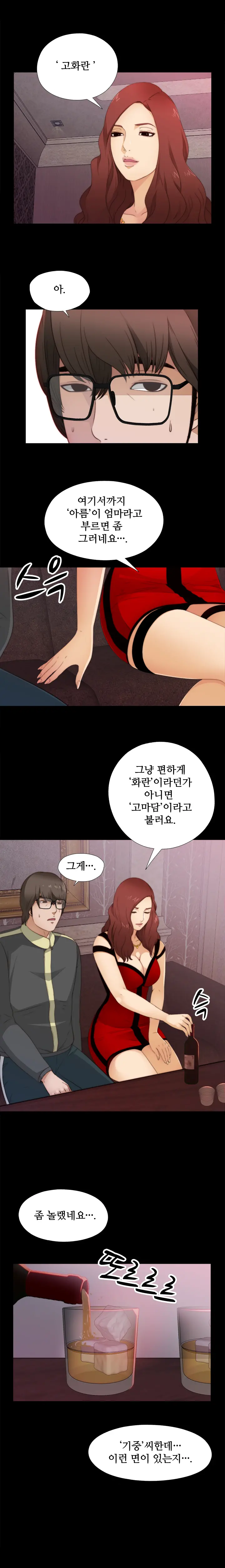 Girl Next Door Ch.0-8