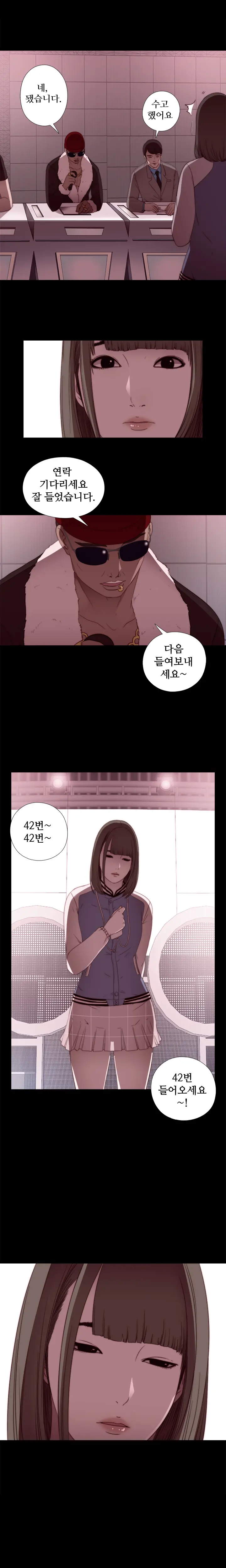 Girl Next Door Ch.0-8