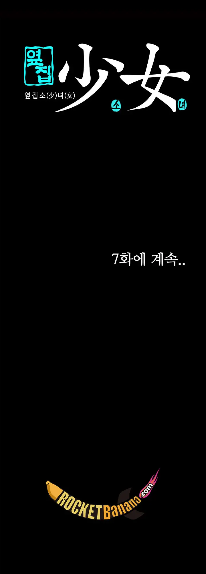 Girl Next Door Ch.0-8
