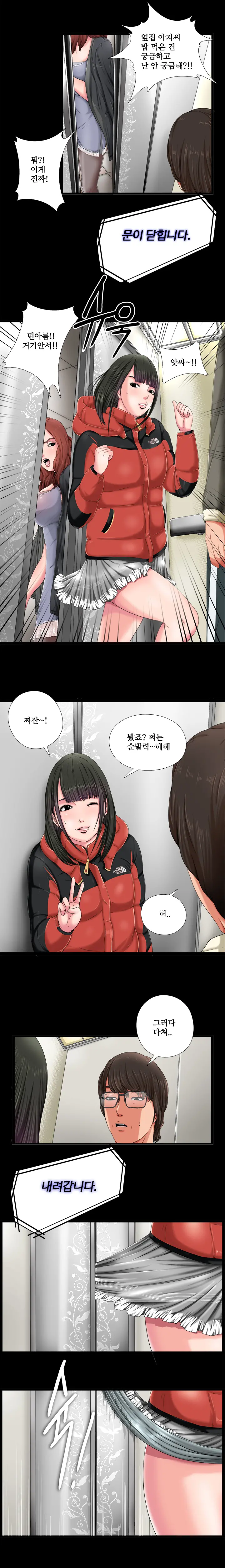 Girl Next Door Ch.0-8