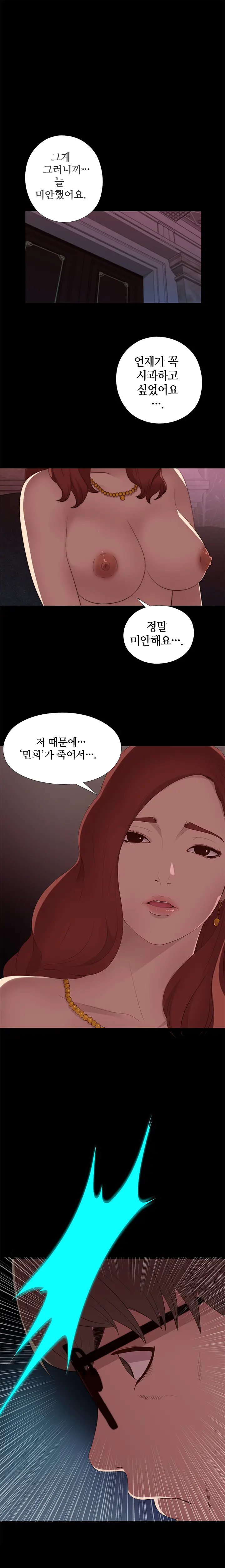 Girl Next Door Ch.0-8