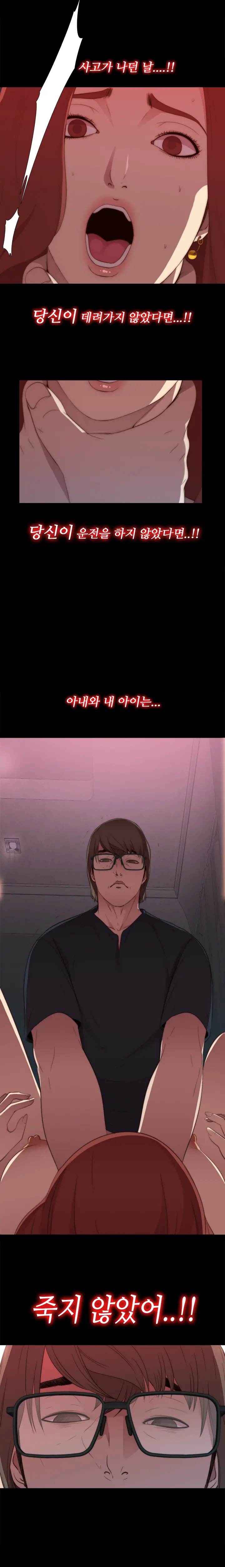 Girl Next Door Ch.0-8
