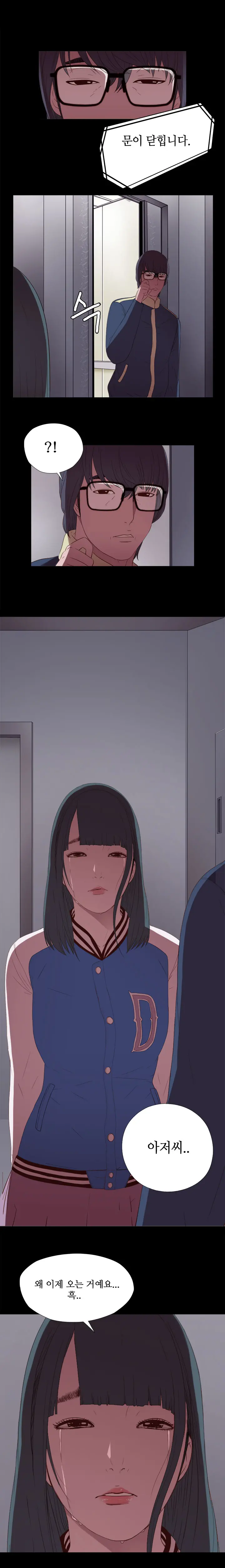 Girl Next Door Ch.0-8