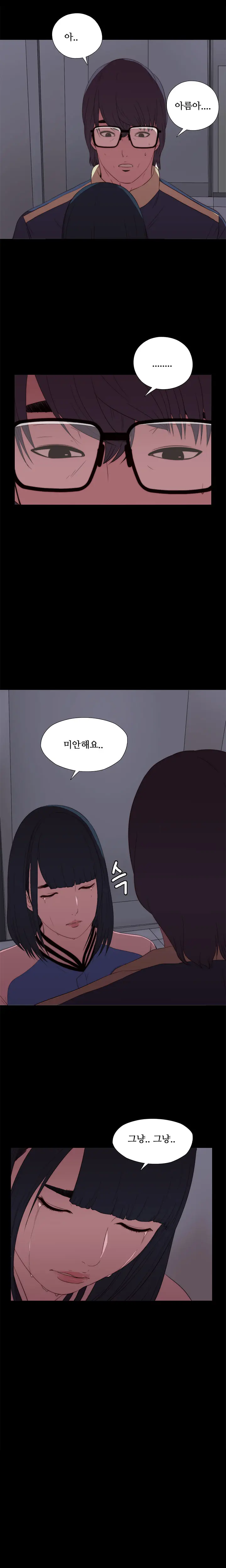 Girl Next Door Ch.0-8