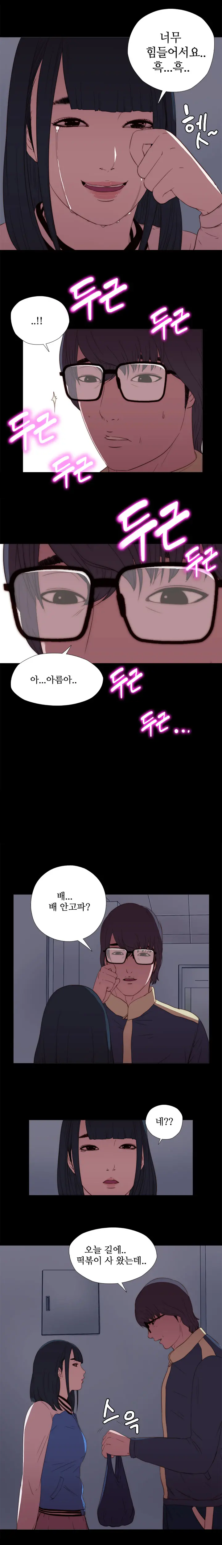 Girl Next Door Ch.0-8