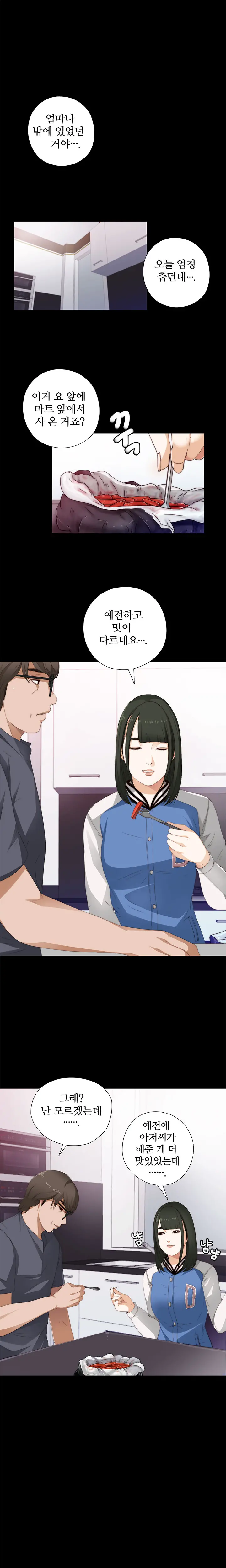 Girl Next Door Ch.0-8