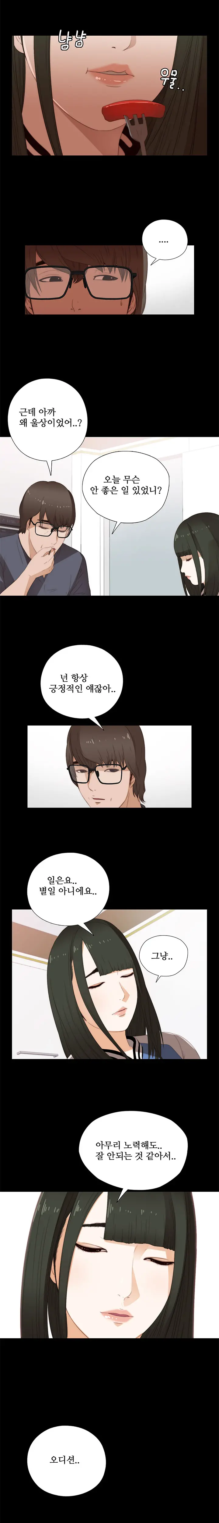 Girl Next Door Ch.0-8