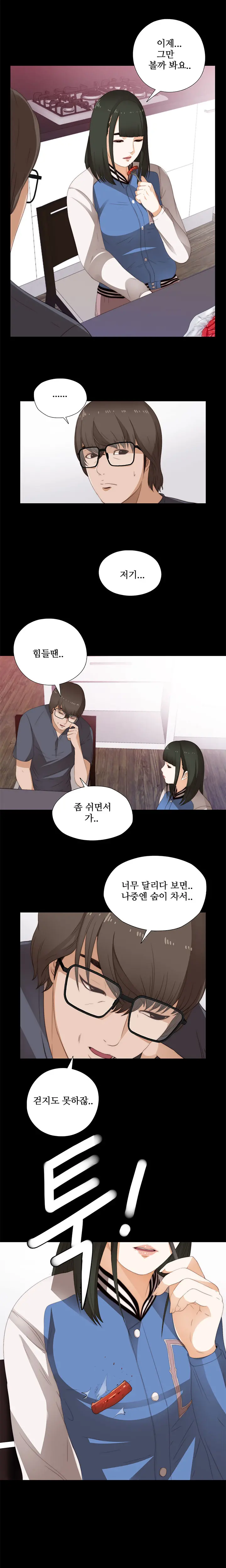 Girl Next Door Ch.0-8
