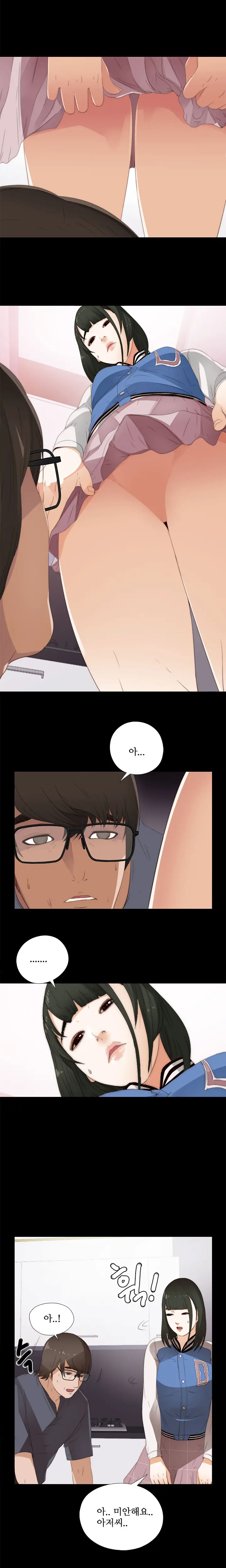 Girl Next Door Ch.0-8
