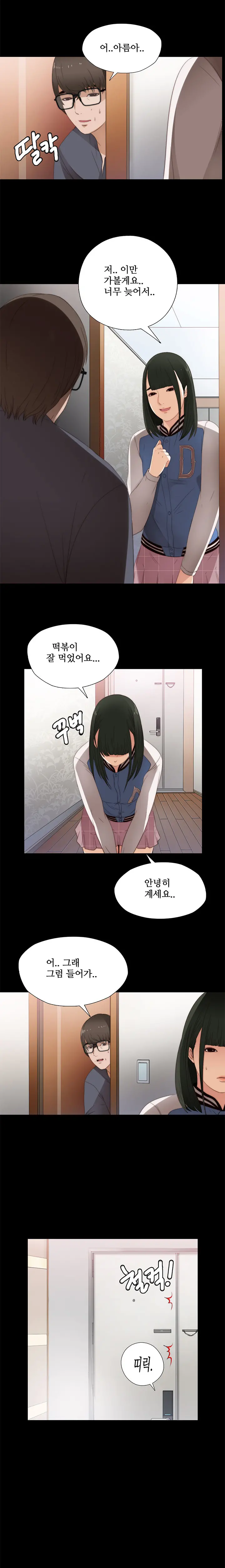 Girl Next Door Ch.0-8