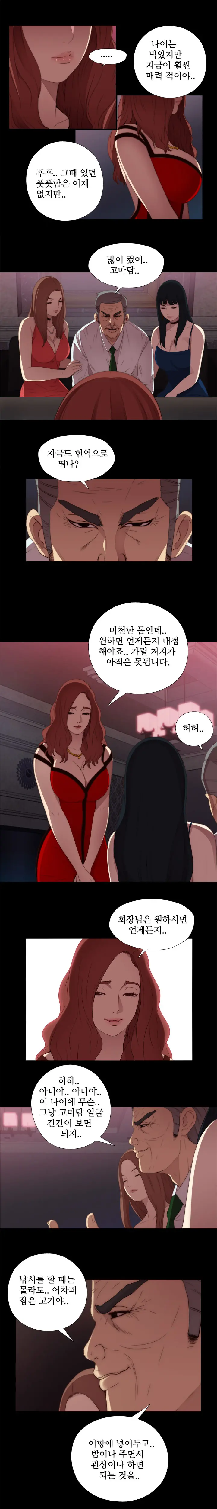 Girl Next Door Ch.0-8