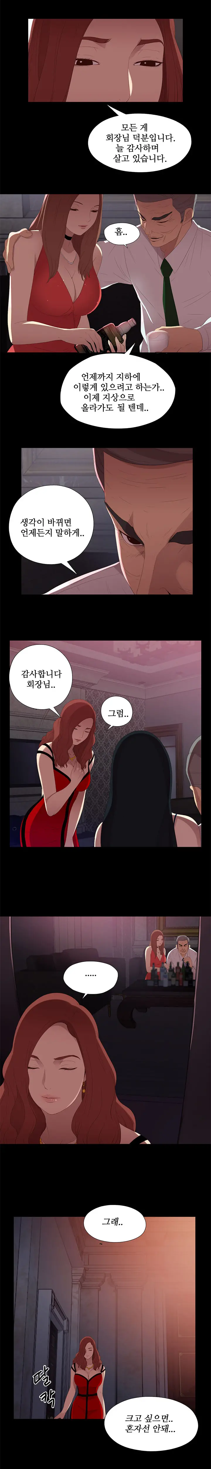 Girl Next Door Ch.0-8