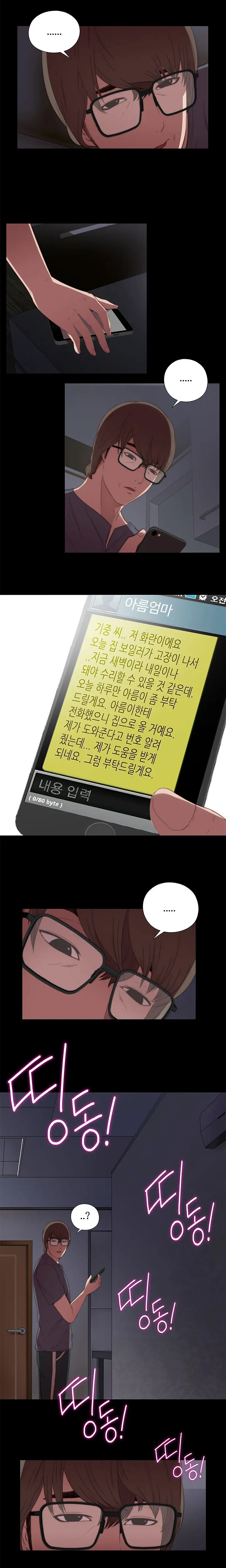Girl Next Door Ch.0-8