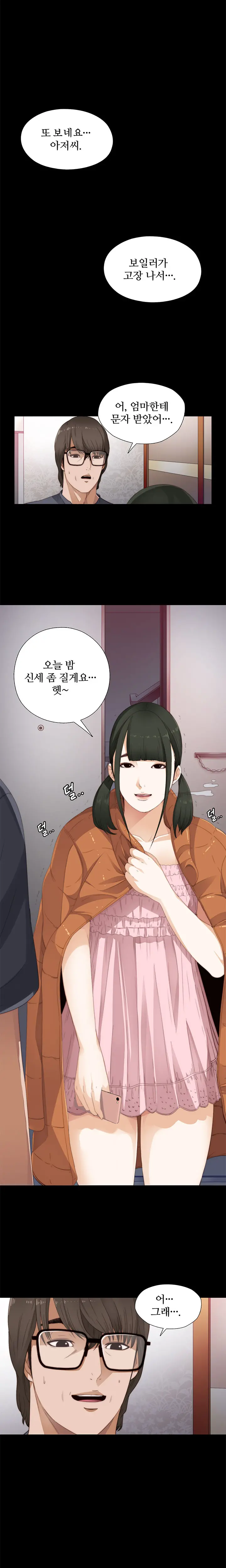 Girl Next Door Ch.0-8