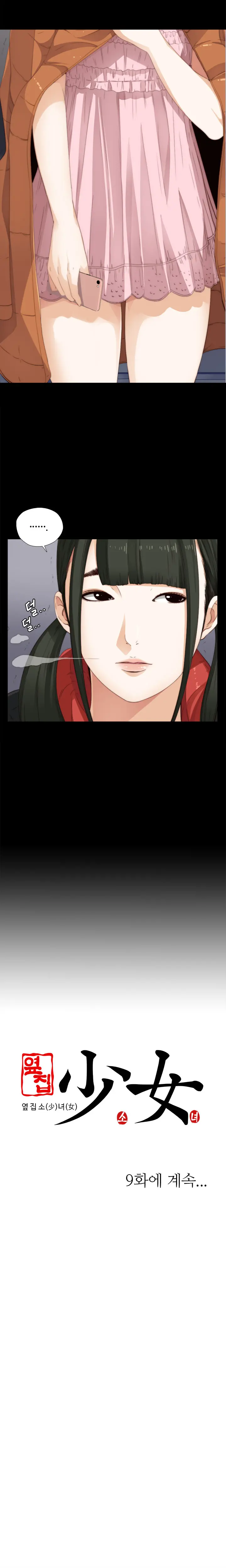 Girl Next Door Ch.0-8