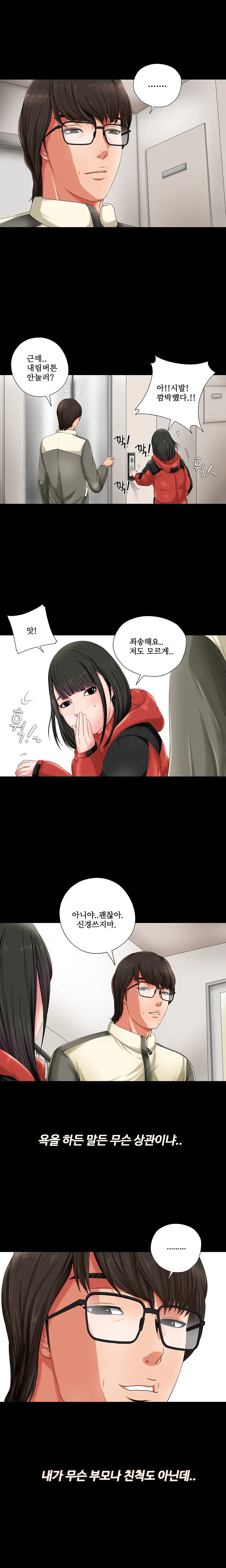 Girl Next Door Ch.0-8