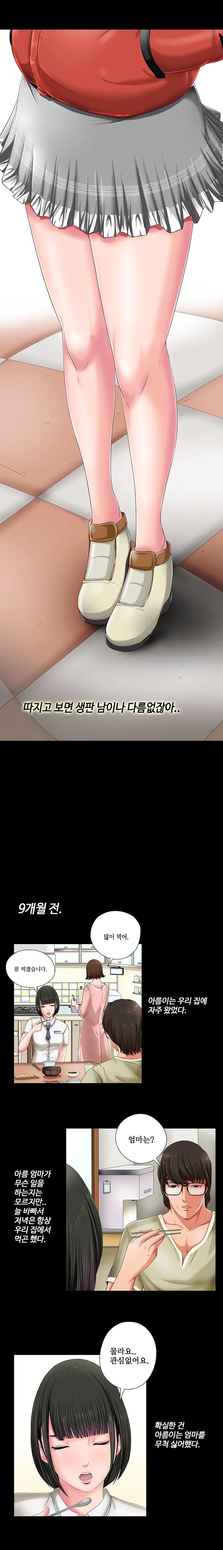 Girl Next Door Ch.0-8