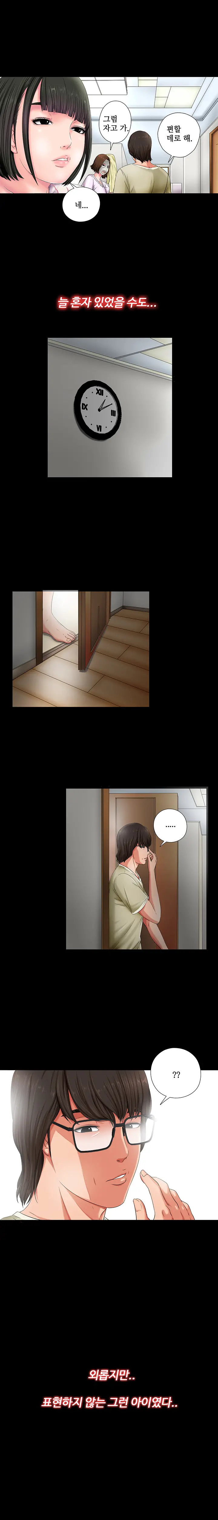 Girl Next Door Ch.0-8