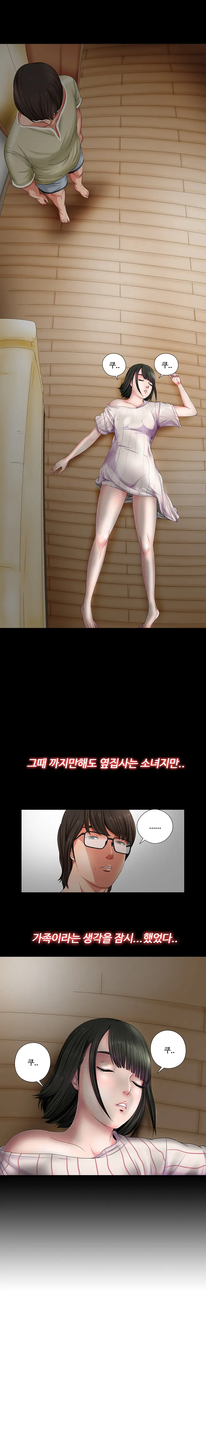 Girl Next Door Ch.0-8