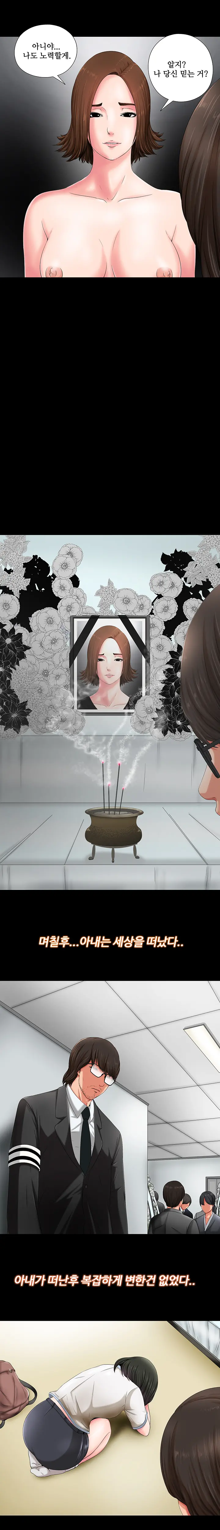 Girl Next Door Ch.0-8