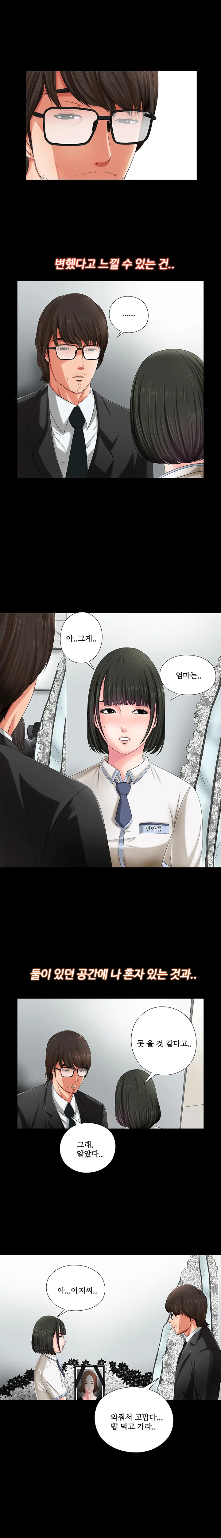 Girl Next Door Ch.0-8