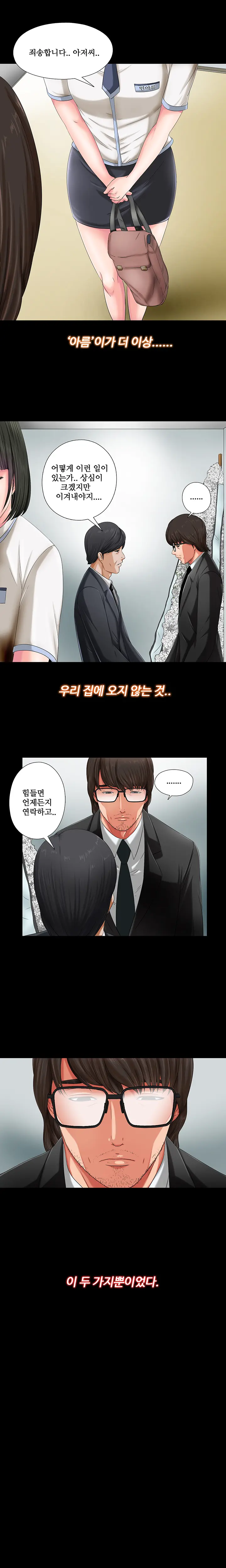 Girl Next Door Ch.0-8