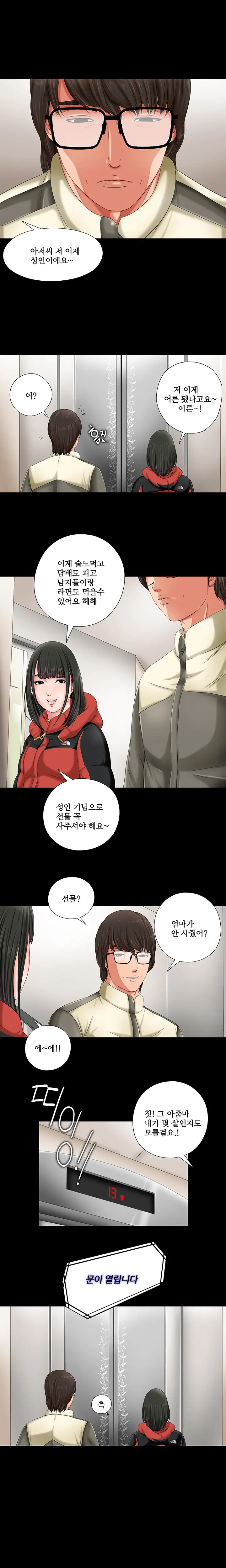 Girl Next Door Ch.0-8