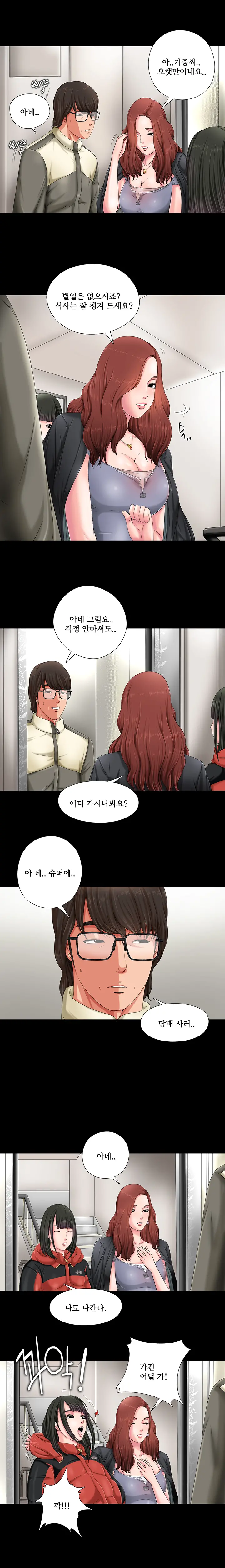 Girl Next Door Ch.0-8