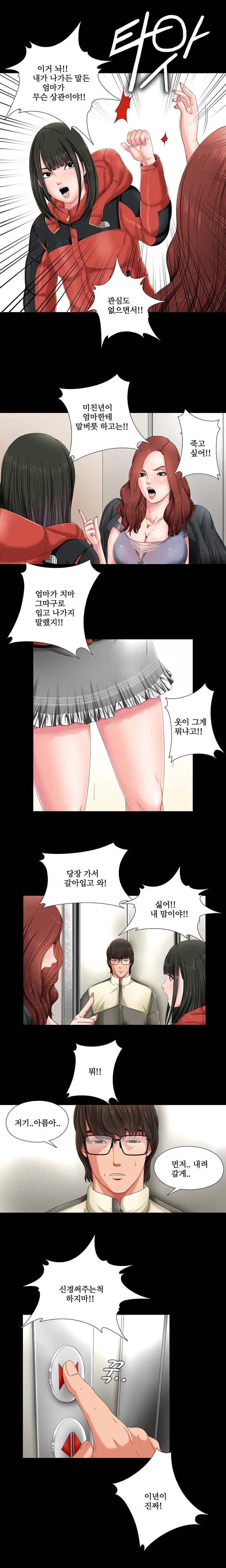Girl Next Door Ch.0-8