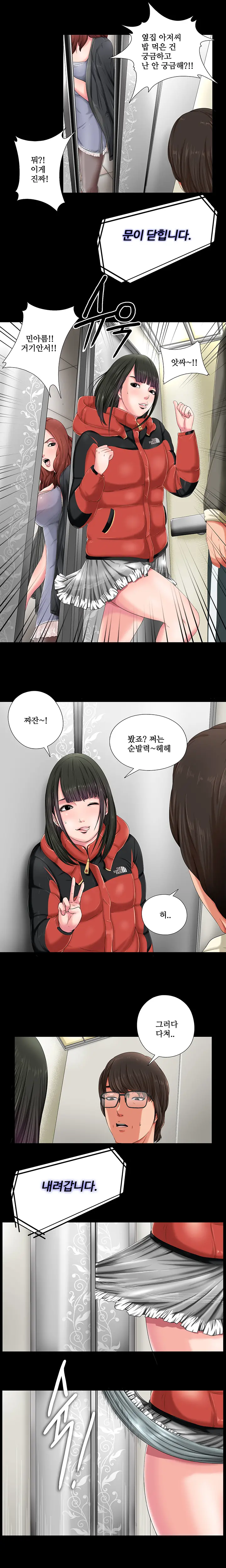 Girl Next Door Ch.0-8