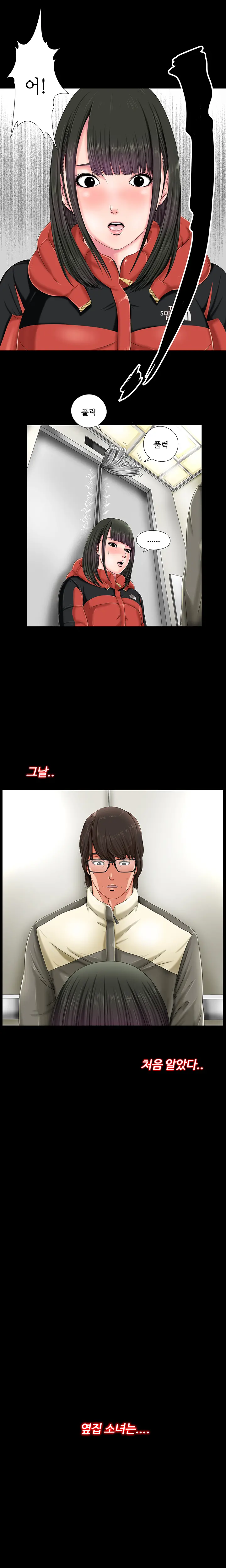 Girl Next Door Ch.0-8