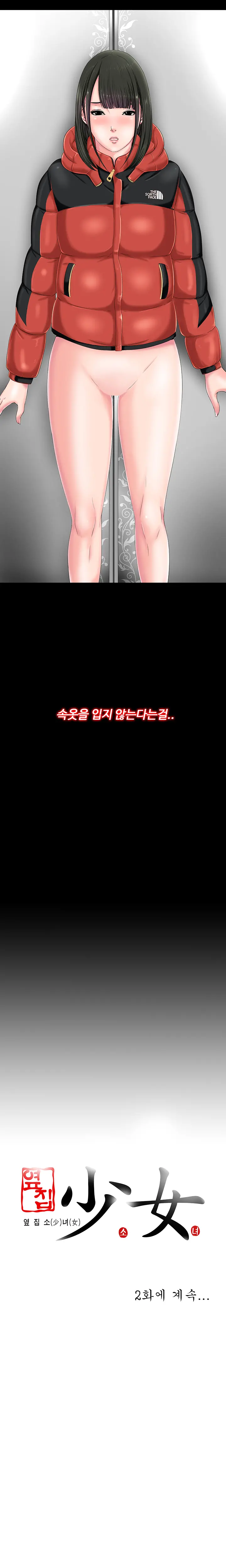 Girl Next Door Ch.0-8
