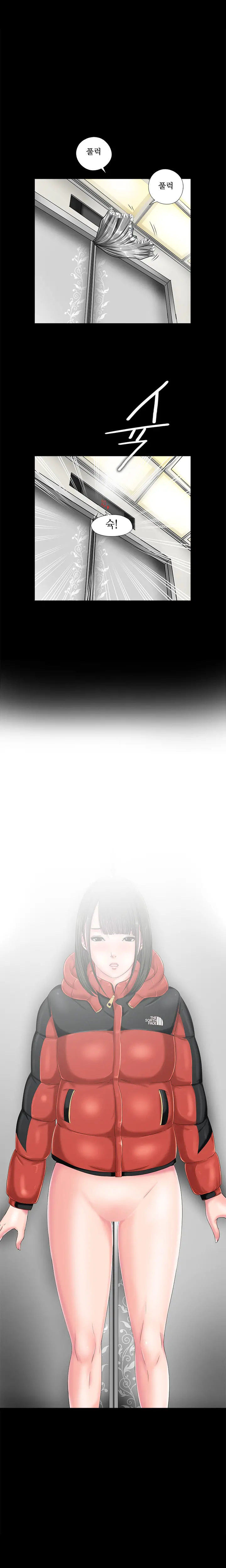 Girl Next Door Ch.0-8