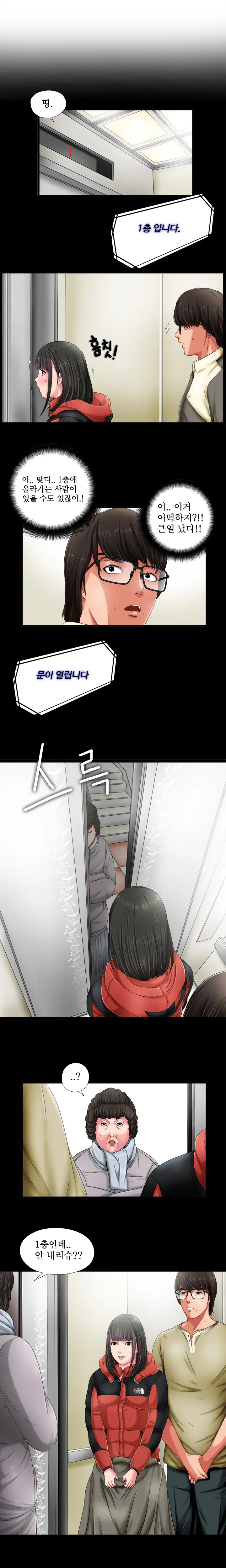 Girl Next Door Ch.0-8