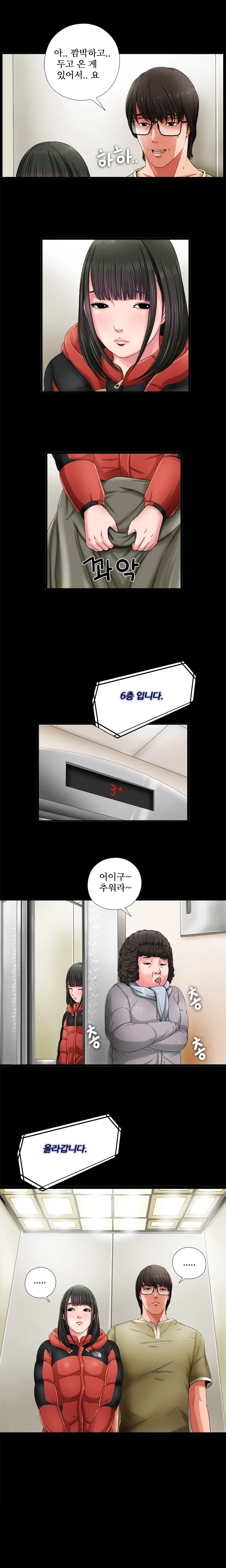 Girl Next Door Ch.0-8