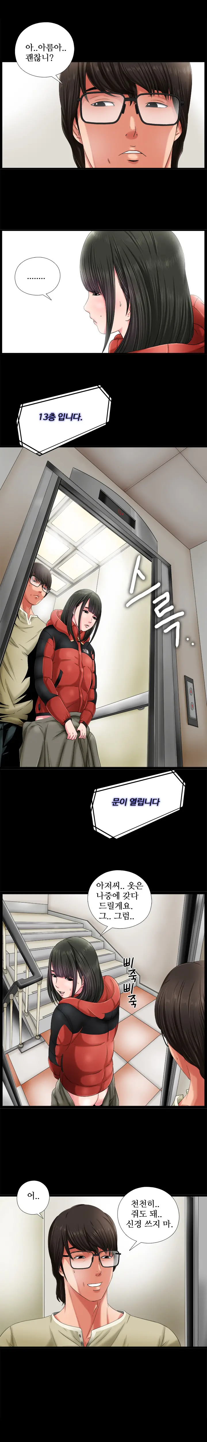 Girl Next Door Ch.0-8