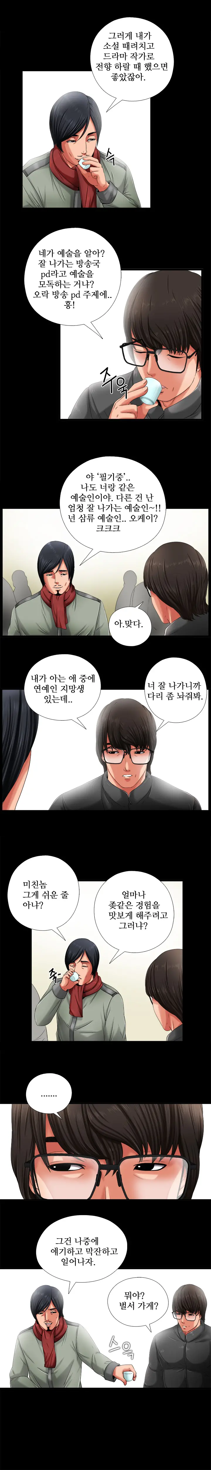 Girl Next Door Ch.0-8
