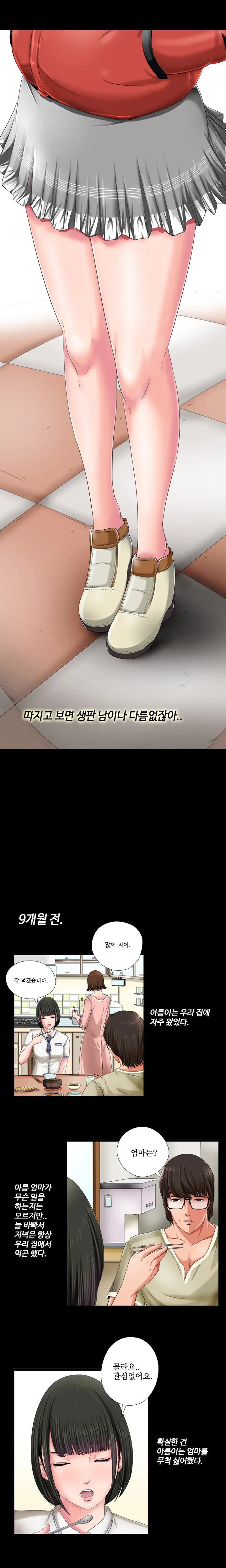 Girl Next Door Ch.0-8