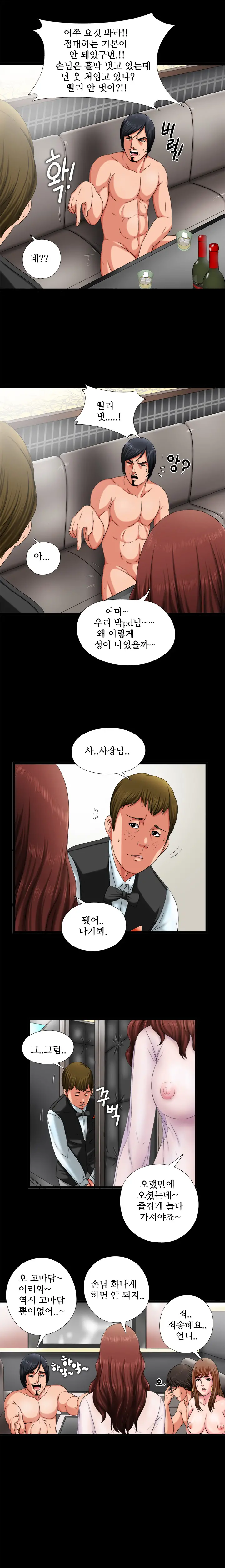 Girl Next Door Ch.0-8