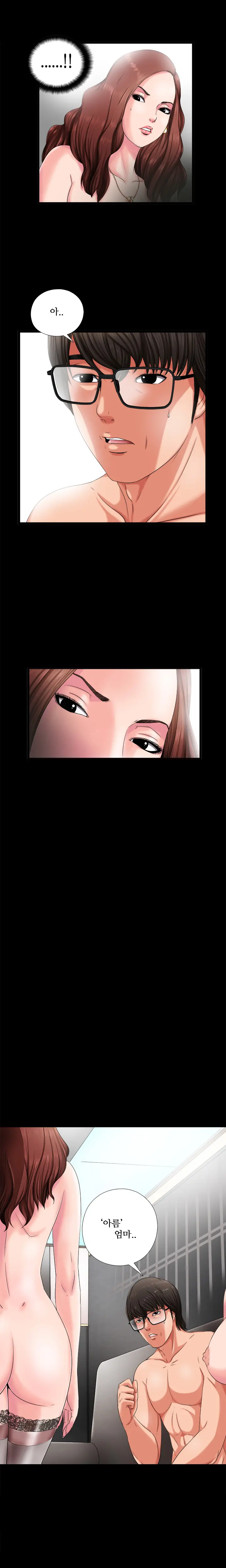 Girl Next Door Ch.0-8