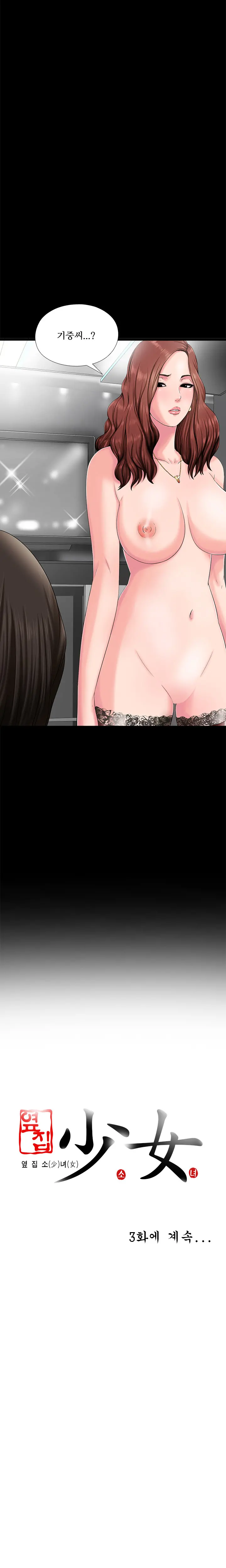 Girl Next Door Ch.0-8