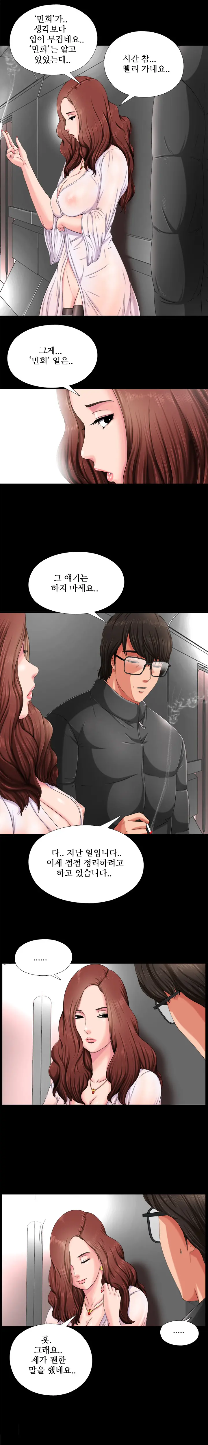 Girl Next Door Ch.0-8