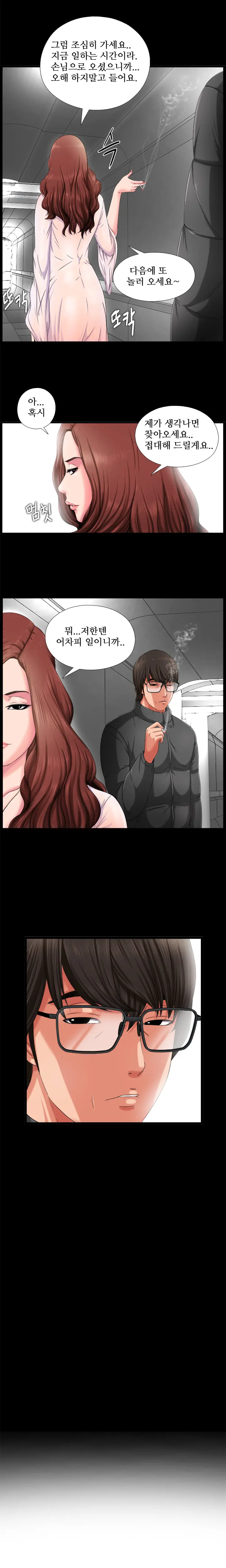 Girl Next Door Ch.0-8