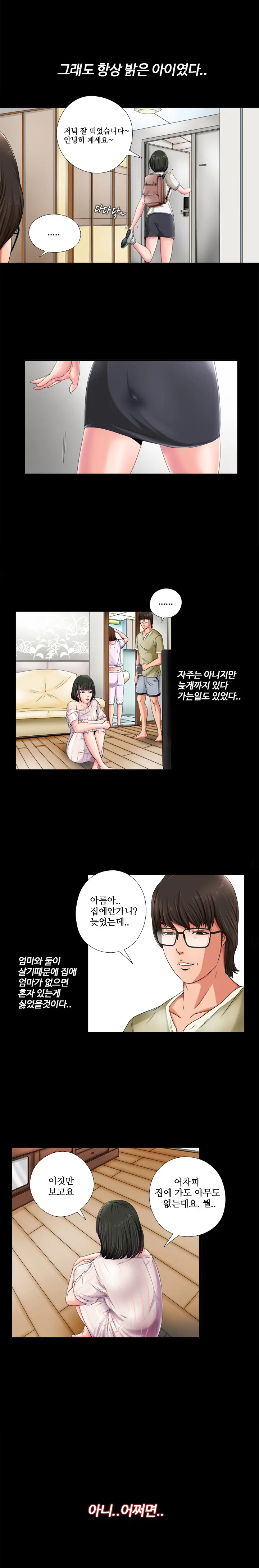Girl Next Door Ch.0-8