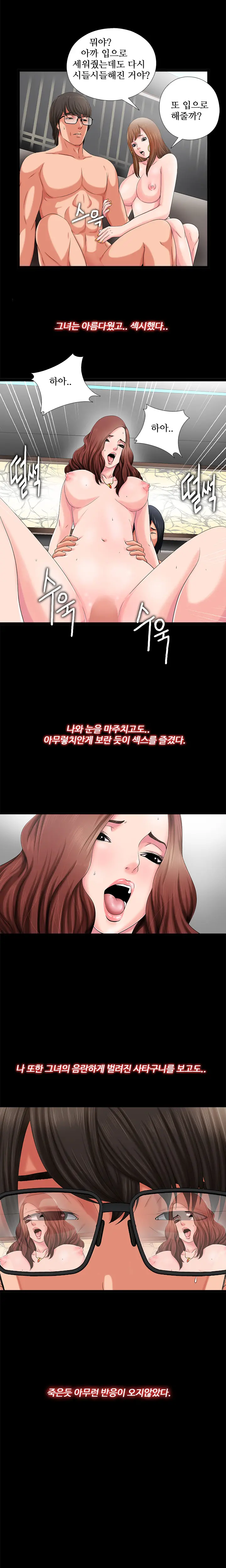 Girl Next Door Ch.0-8