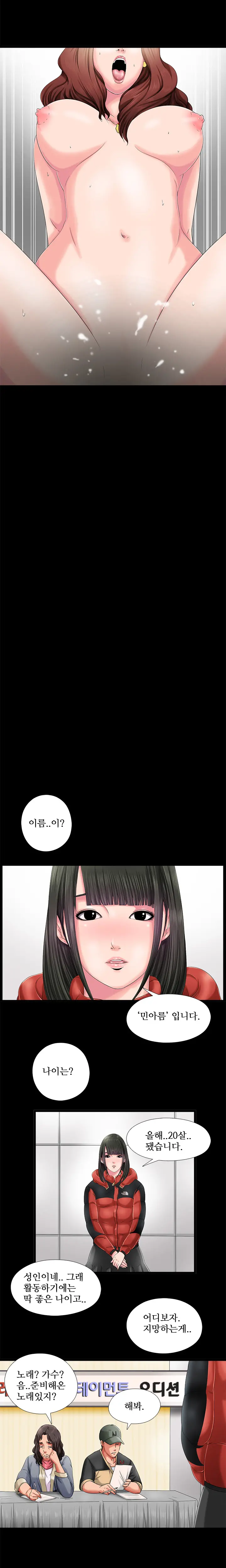 Girl Next Door Ch.0-8