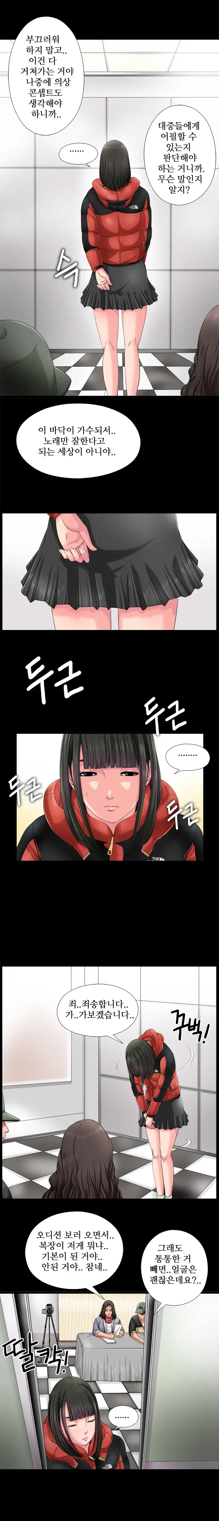 Girl Next Door Ch.0-8