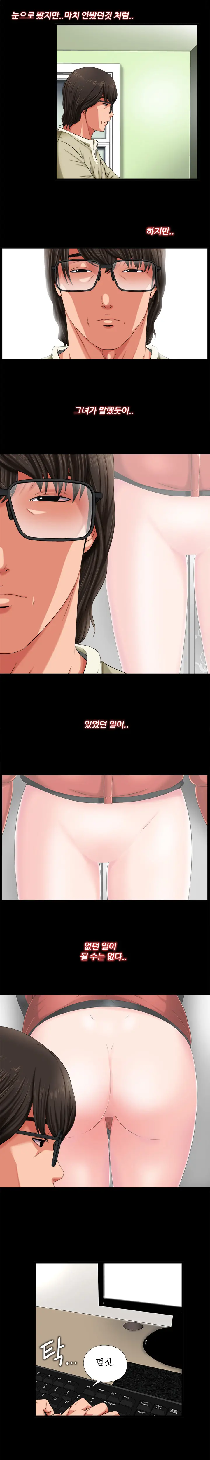 Girl Next Door Ch.0-8