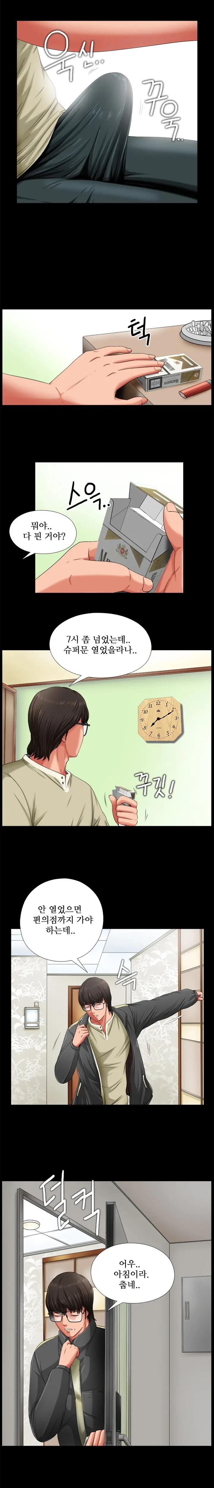 Girl Next Door Ch.0-8